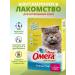 Omega Neo+ Castle for castrated cats 90 tab