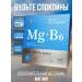 STMFARM Magnesium + B6 Fort No. 60