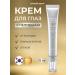 Dr Pepti+ Eye cream anti -aging from dark circles and wrinkles of Korea
