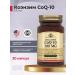 Solgar Coenzyme COQ-10 100 mg 30pcs