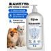 Spets Shampoo from fleas and ticks for cats and dogs 1 liter