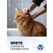 Spets Shampoo from fleas and ticks for cats and dogs 1 liter - Buy Online on GoSupps.com