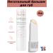 AVENE Cold Cream Nourishing lip balm with a ward 4gr cream