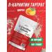 ATHLETIC FOOD 100% Pure L-Carnitine Tartrate 100 g citrus