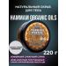 Hammam organic oils Coffee scrub with oil