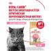 ROYAL CANIN Dry food for British kittens British Kitten 2 kg