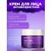 Bergamo Cream with Peptides Syn-Ake Essential Intensive Cream