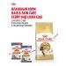 Royal Canin Dry food for Siberian cats Adult 400 g - Buy Online on GoSupps.com