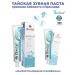 TWIN LOTUS Thai toothpaste from raid and smell without fluorine 2*100 g
