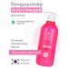 CP-1 Korean balm air conditioning for hair 500 ml