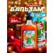 Vitamino New Year's honey balm Immino-vitamin 250 ml