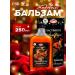 Vitamino New Year's honey balm soothing 250 ml