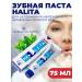 VITIS Halita toothpaste against unpleasant odor from mouth 75 ml - Buy Online on GoSupps.com