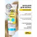 MIXIT Balm air conditioning for hair moisturizing recovery