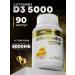 aTech nutrition Vitamin D3 5000 IM for immunity