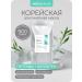 MEOLI Alginate face masks with collagen 900 g