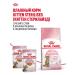 ROYAL CANIN Dry food for sterilized kittens Sterilized Kitten 400 g - Buy Online on GoSupps.com