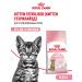 ROYAL CANIN Dry food for sterilized kittens Sterilized Kitten 3.5kg