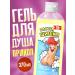 Pure happiness Gift gel for a male shower with a joke of 370 ml