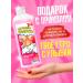 Pure happiness Gift Gel shower Gel Women with jokes - Buy Online on GoSupps.com