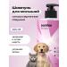 Pamilee Shampoo for puppies and kittens hypoallergenic professional
