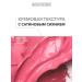 Belor Design Lamp lipstick cream be color tone 107 - Buy Online on GoSupps.com