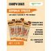 Country snack The treat "Barana Trachee" for dogs 3 pcs. x 40 g