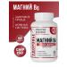 OVER Magnesium B6 for the nervous system 60 capsules