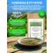 FitoContinent Herbal collection "Calm intestines" 100 g - Buy Online on GoSupps.com