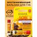 EVELINE SOS Argan Oil lip balm protection SPF 10 Chocolate 4.5 gr