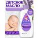 Johnson's Baby Massage body oil for children hypoallergenic 300 ml