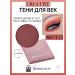 BERNOVICH Eye Shadows Creative No. c 152