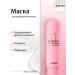 MASIL Mask Probiotics Color Radiance TreatMant
