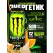 Monster Energy 12 pcs of energy in banks 500 ml nitro