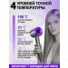 Beutyone Hair hair dryer Professional Stoyler with nozzles 7 in 1 - Buy Online on GoSupps.com