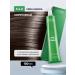Kapous Professional Studio hair dye tone 4.0 with ginseng extract