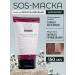 HIGH PURITY SOS hair mask Effective recovery 150ml