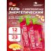 SQUEEZY Energy gel without caffeine for running 12 pcs Banana