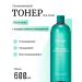 JMSolution Toner Marine Luminous Pearl Moisture Toner XL