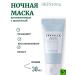 SKIN1004 Night Mask Madagascar Centella Hyalu-Cica