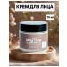 Jigott Facial cream Korean rejuvenating with mucin snail
