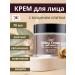 Jigott Facial cream Korean rejuvenating with mucin snail - Buy Online on GoSupps.com