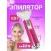 TOPStore Women's trimmer Epicrator 5 in 1 Beautify Your Life