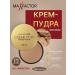 MAX FACTOR Creme Puff 13 Nouveau Beige Face Powder