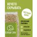 Green elephant Green buckwheat croup for germination 2 kg - Buy Online on GoSupps.com