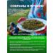 FitoContinent Cleaning collection "according to Marve Oganyan" herbal fees 100 g - Buy Online on GoSupps.com