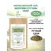 FitoContinent Collection of healthy joints herbal fees 100 g
