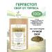 FitoContinent Herpes gathering "Herpestop" herbal fees 100 g