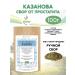 FitoContinent Collection from prostatitis "Casanova" 100 g