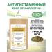 FitoContinent Allergic collection antihistamine herbal fees 100 grams